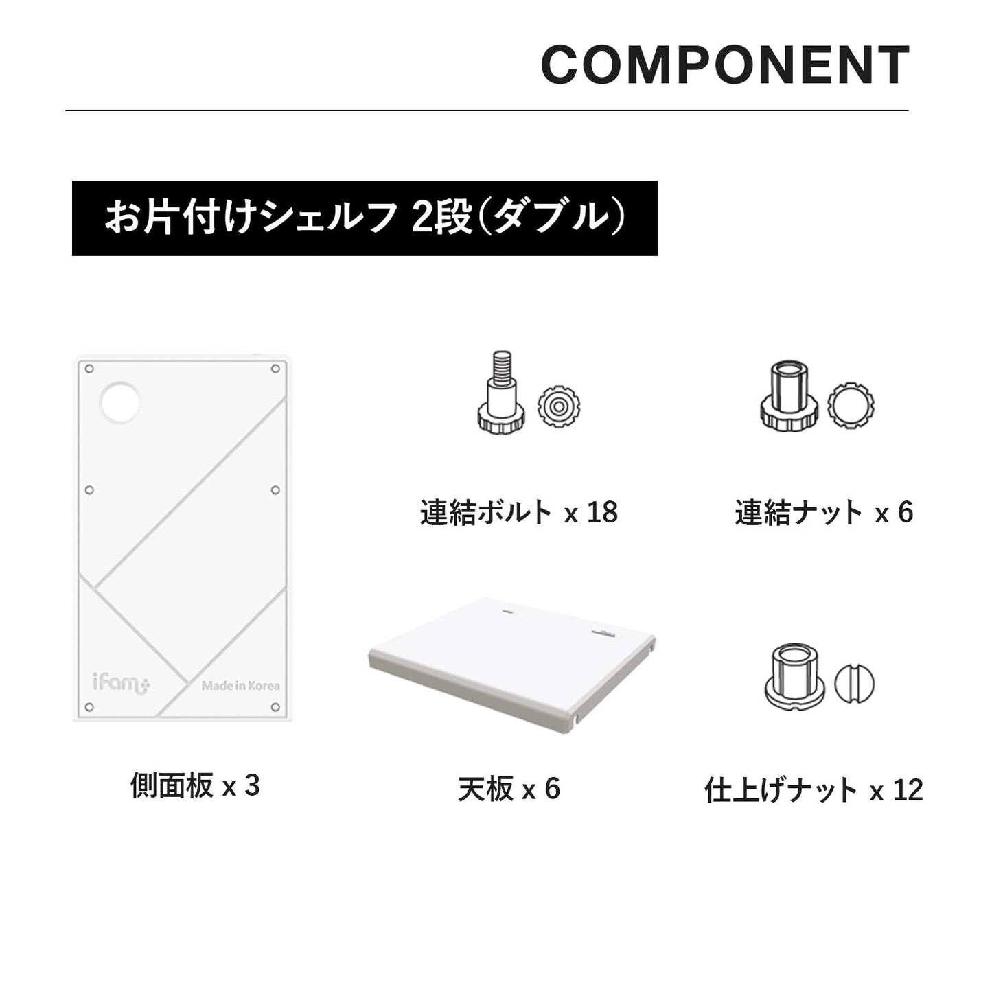 お片付けシェルフ2段ダブル MIPICK MODULE ORGANIZER 2-LEVEL | iFam(アイファム)