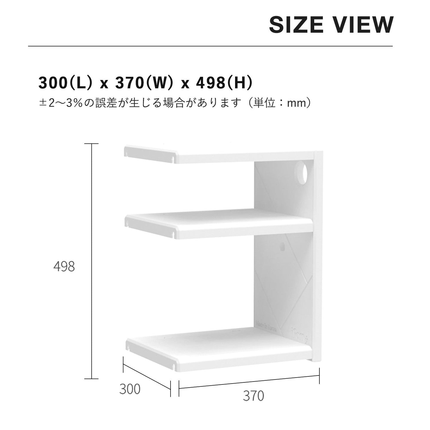お片付けシェルフ2段エクストラ MIPICK MODULE ORGANIZER 2-LEVEL | iFam(アイファム)