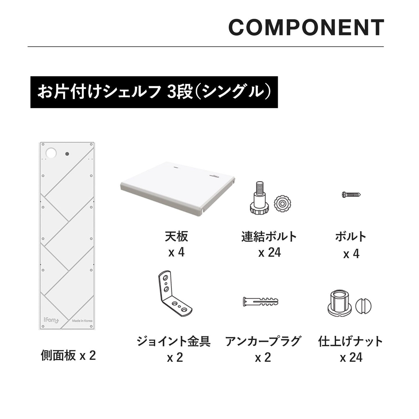 お片付けシェルフ3段シングル MIPICK MODULE ORGANIZER 3-LEVEL | iFam(アイファム)