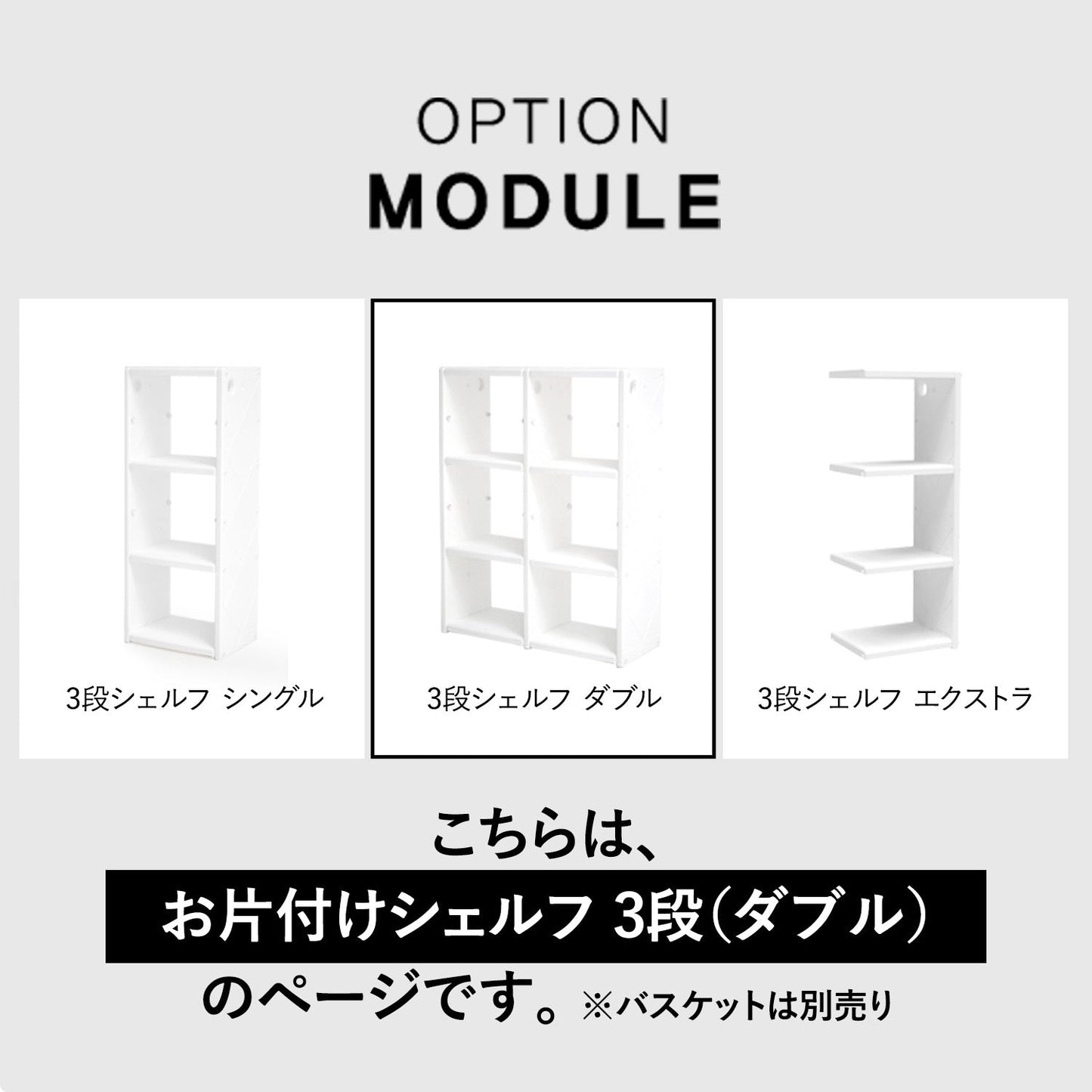 お片付けシェルフ3段ダブル MIPICK MODULE ORGANIZER 3-LEVEL | iFam(アイファム)