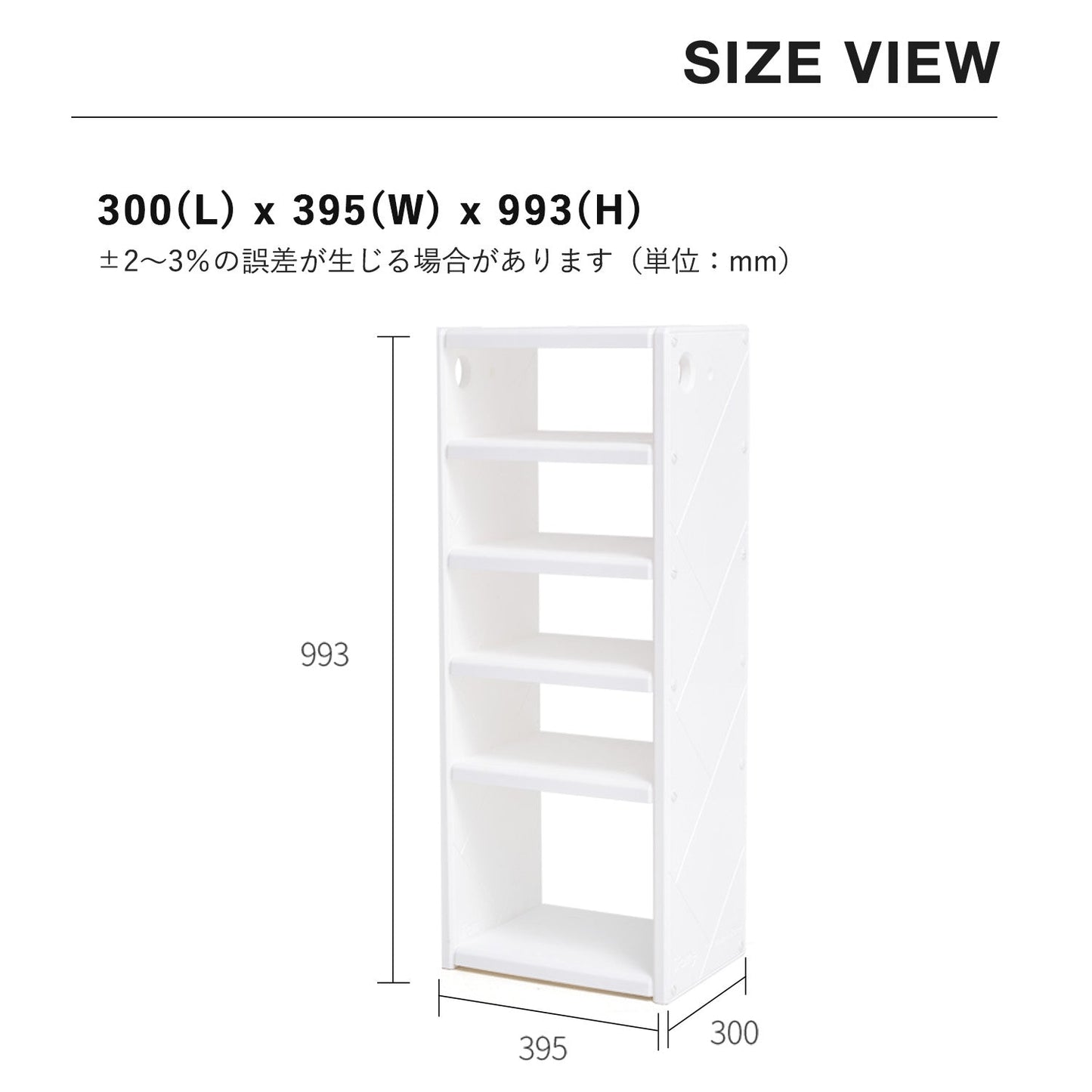 お片付けシェルフ5段シングル MIPICK MODULE ORGANIZER 5-LEVEL | iFam(アイファム)