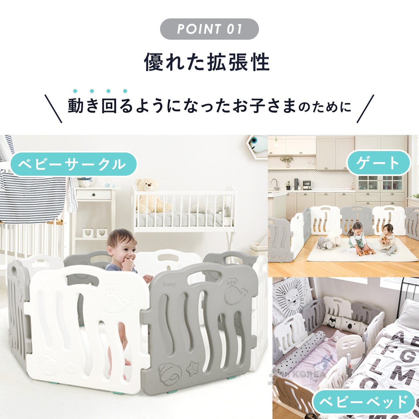 ベビーサークル シェル ドア付き8枚セット | iFam(アイファム)