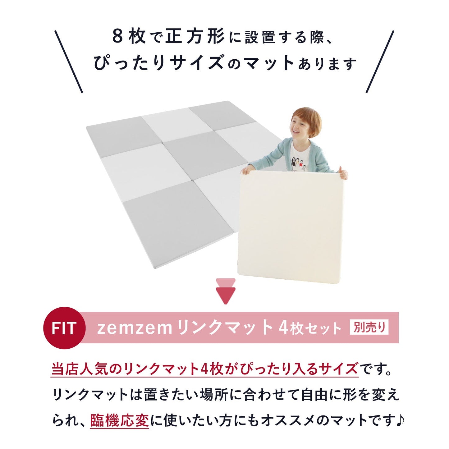ベビーサークル シェル ドア付き8枚セット | iFam(アイファム)