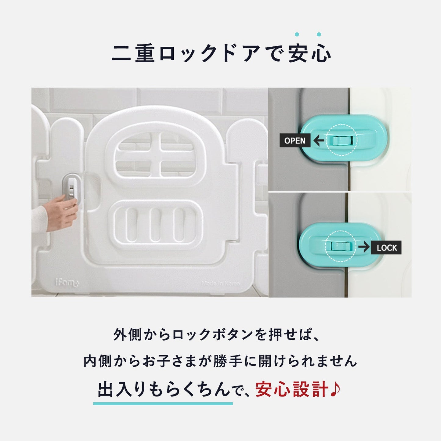 ベビーサークル シェル ドア付き8枚セット | iFam(アイファム)