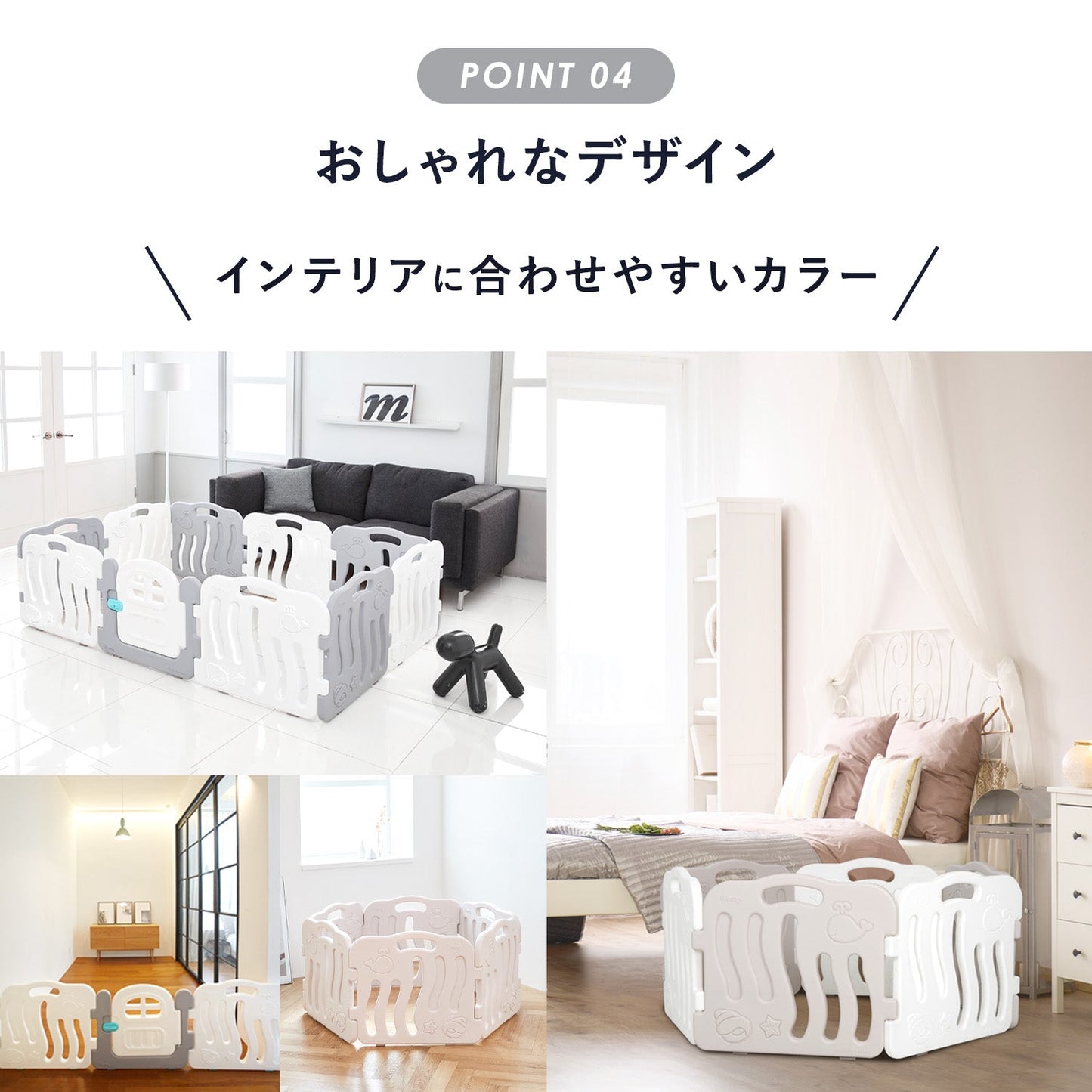 ベビーサークル シェル ドア付き8枚セット | iFam(アイファム)