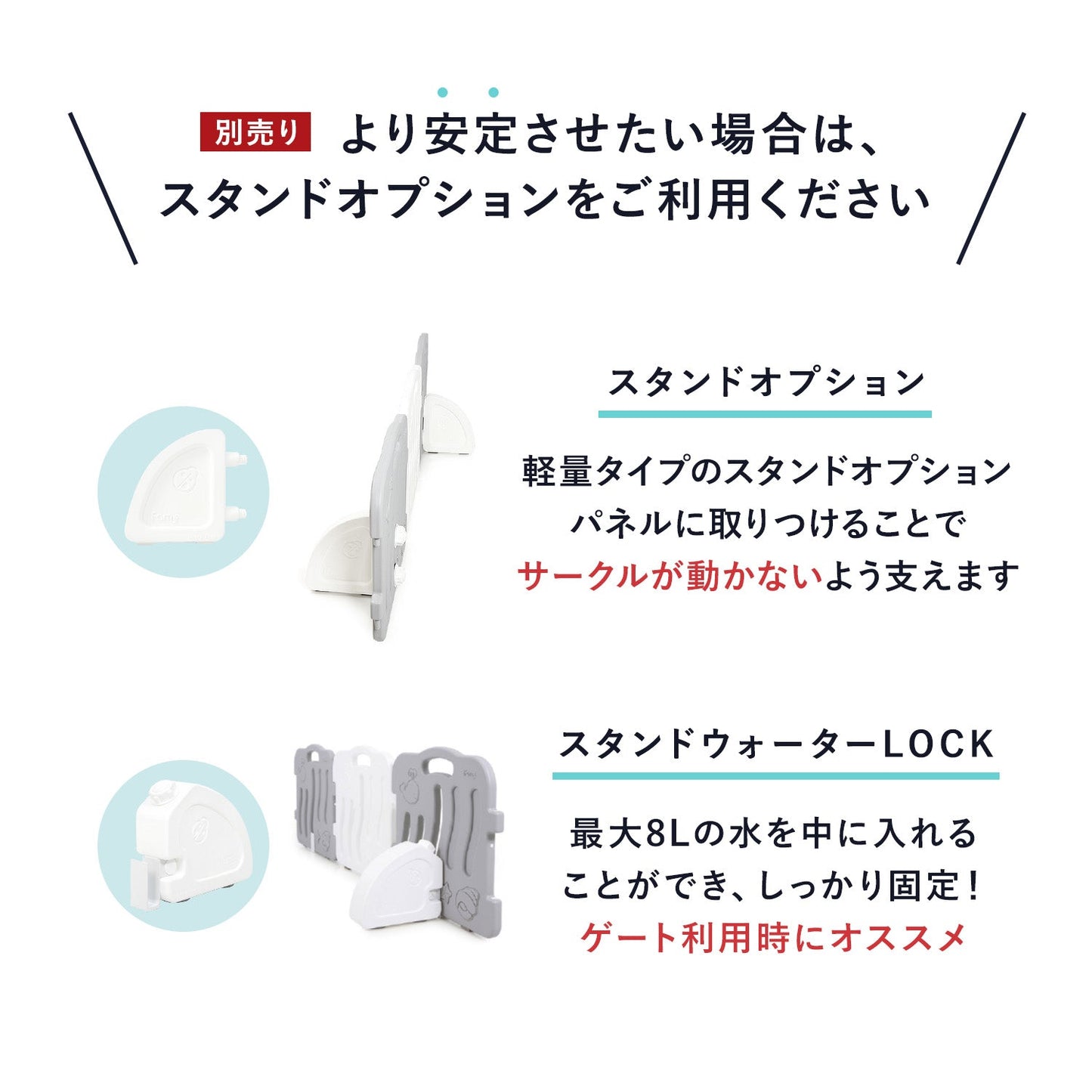 ベビーサークル シェル ドア付き8枚セット | iFam(アイファム)