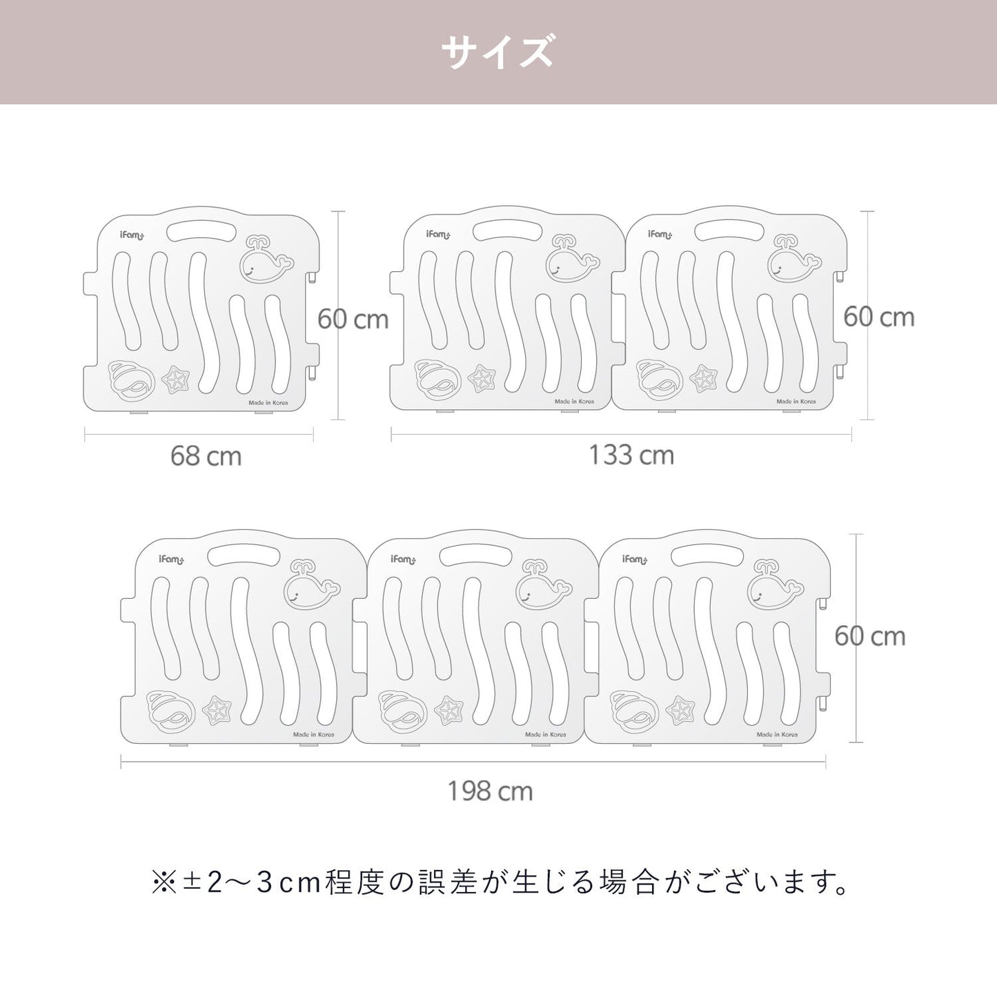 ベビーサークル シェル ドア付き8枚セット | iFam(アイファム)
