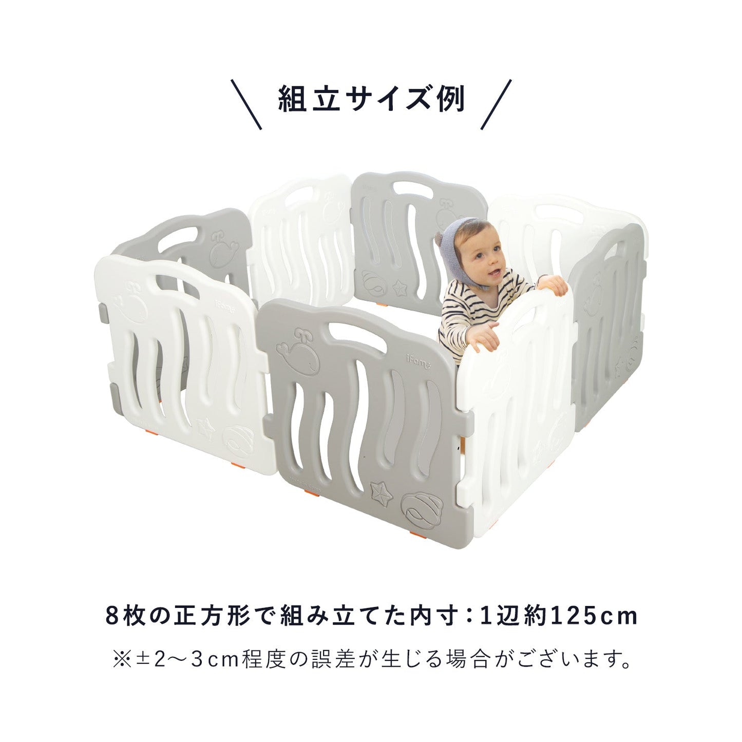 ベビーサークル シェル ドア付き8枚セット | iFam(アイファム)