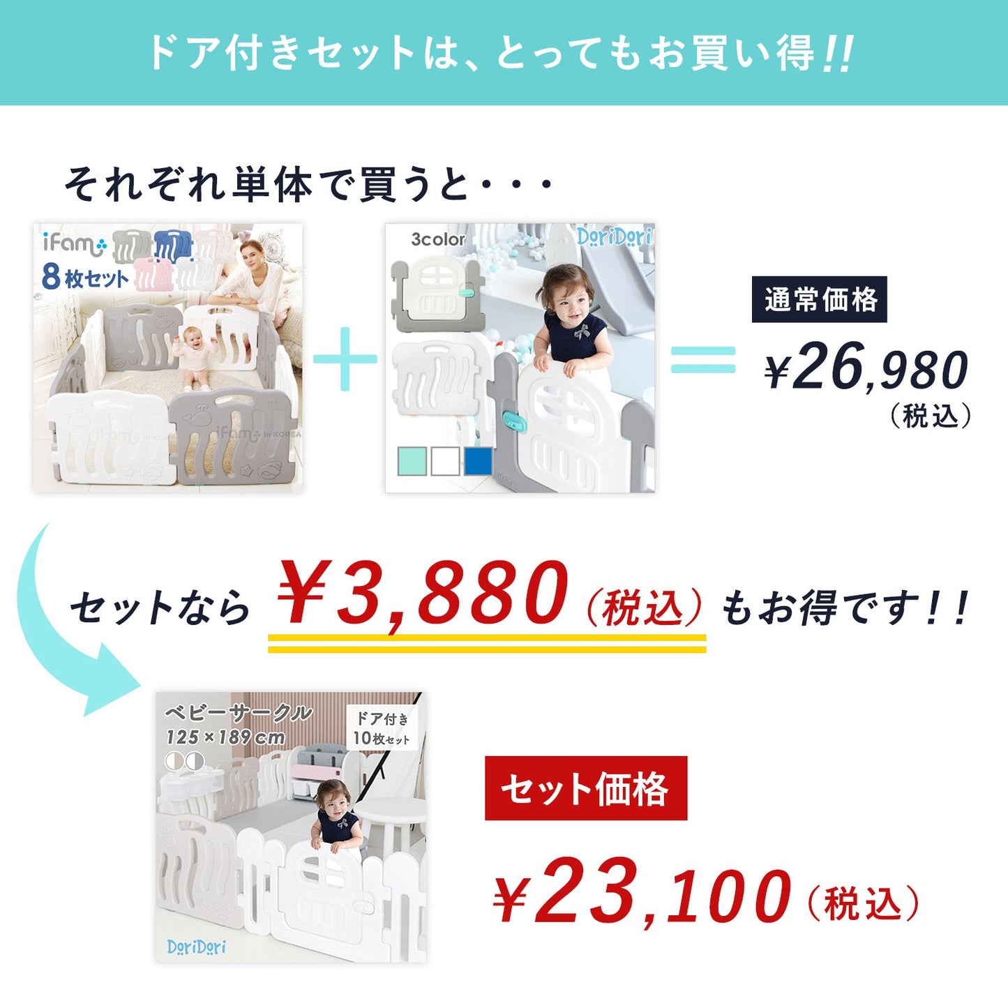 ベビーサークル シェル ドア付き10枚セット | iFam(アイファム)