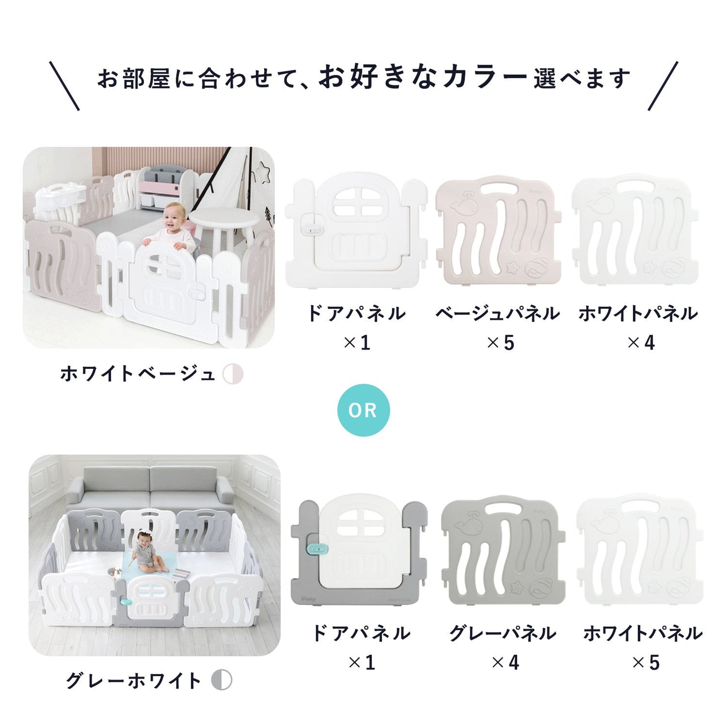 ベビーサークル シェル ドア付き10枚セット | iFam(アイファム)