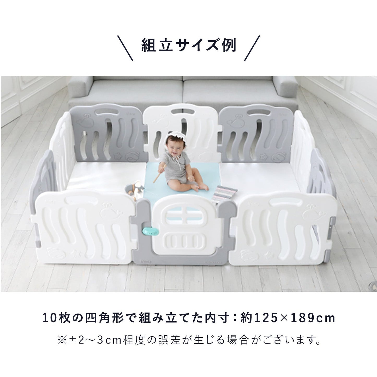 ベビーサークル シェル ドア付き10枚セット | iFam(アイファム)