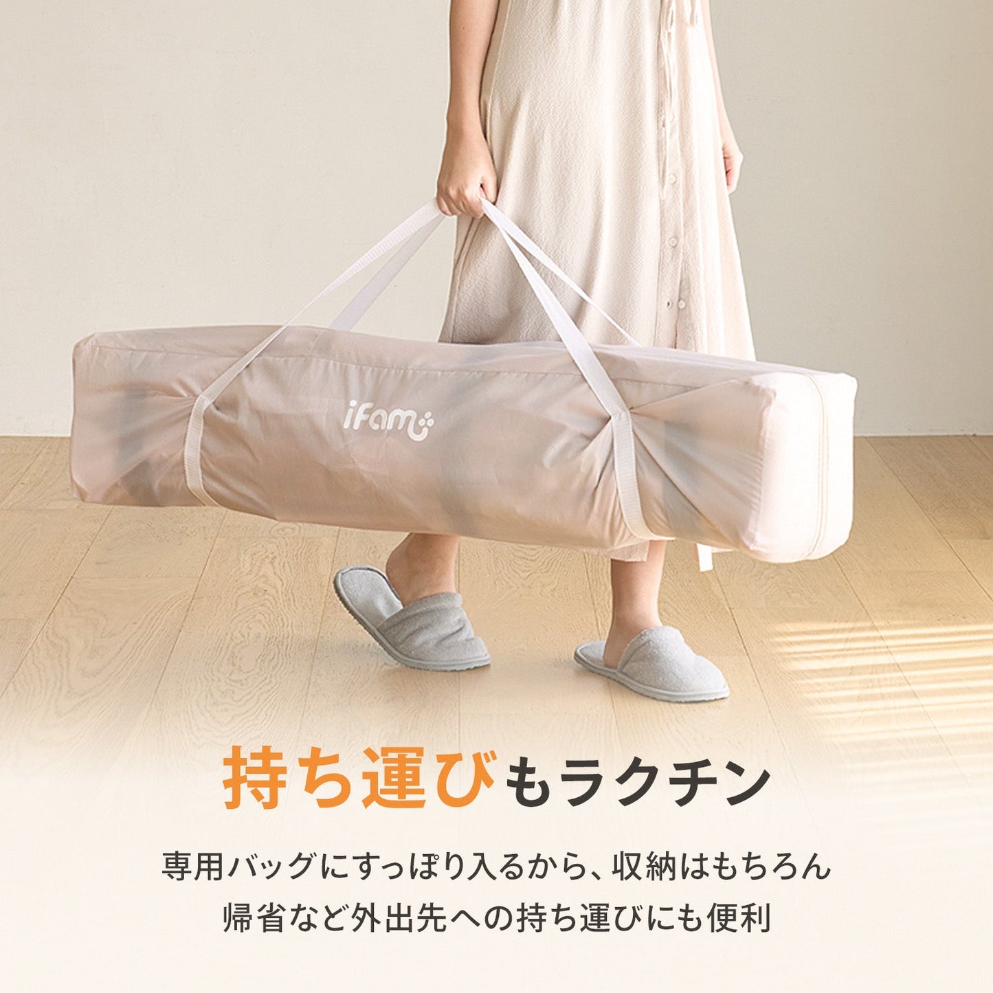折りたたみメッシュサークル | iFam(アイファム)