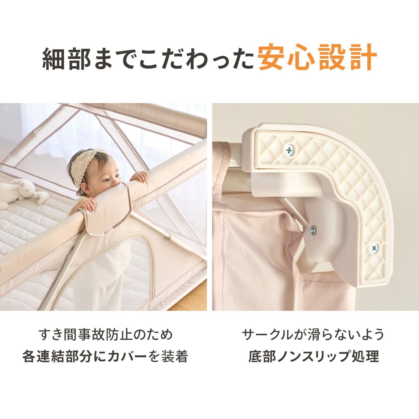折りたたみメッシュサークル | iFam(アイファム)