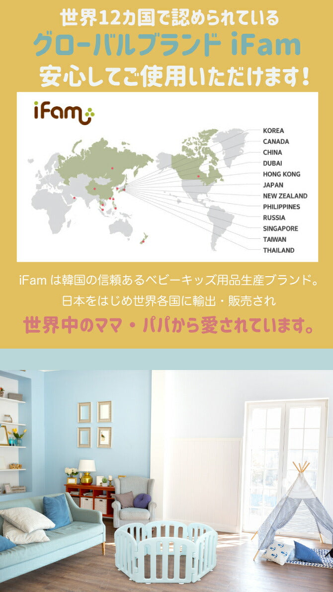 ベビーサークル ファースト 2枚セット | iFam(アイファム)