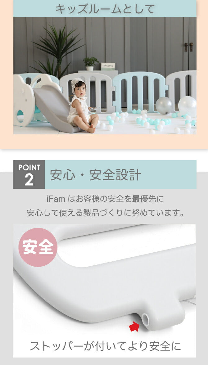 ベビーサークル ファースト 2枚セット | iFam(アイファム)