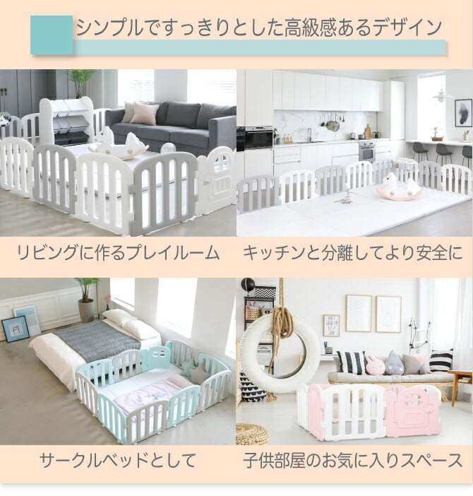ベビーサークル ファースト 2枚セット | iFam(アイファム)