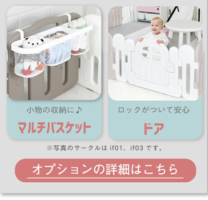 ベビーサークル ファースト 2枚セット | iFam(アイファム)