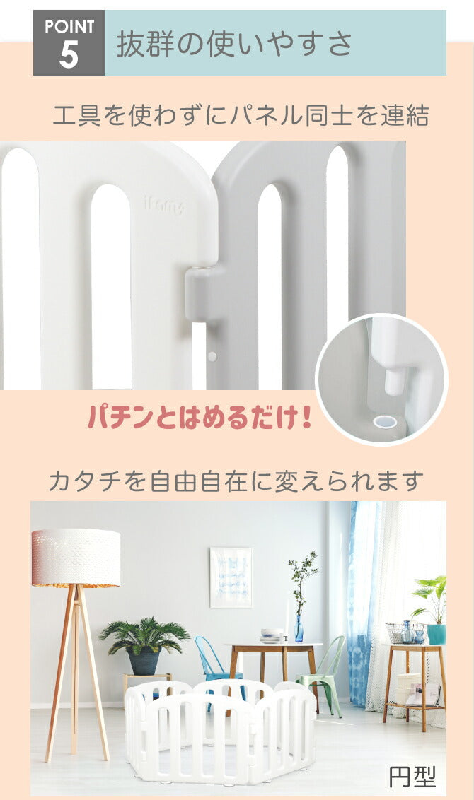 ベビーサークル ファースト 2枚セット | iFam(アイファム)