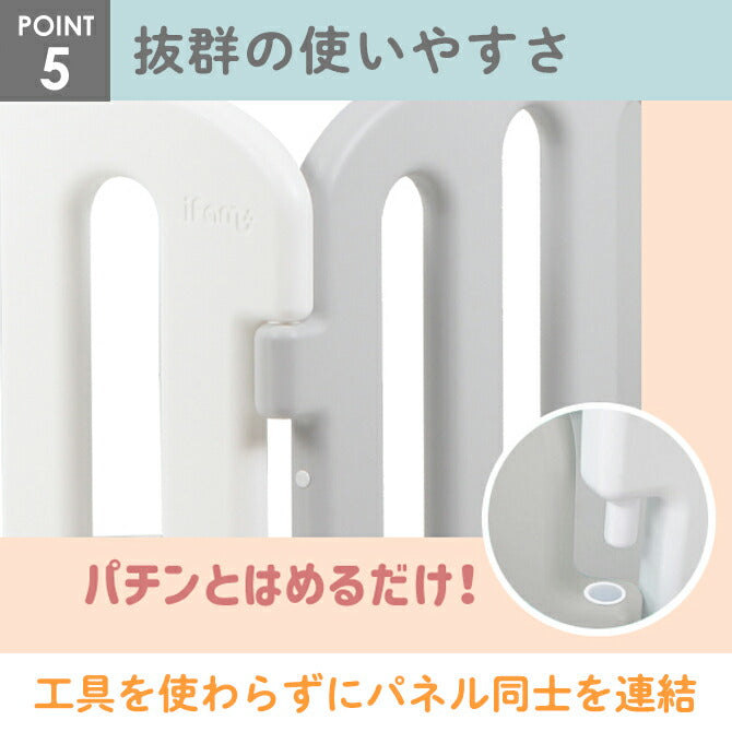 ベビーサークル ファースト 75cmパネル6枚セット | iFam(アイファム)