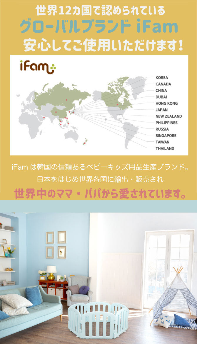 ベビーサークル ファースト 65cmパネル2枚セット | iFam(アイファム)