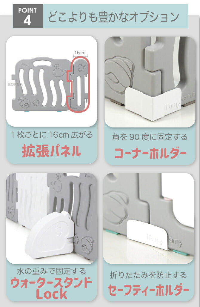 ベビーサークル ファースト 65cmパネル2枚セット | iFam(アイファム)
