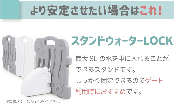 ベビーサークル ファースト 65cmパネル2枚セット | iFam(アイファム)