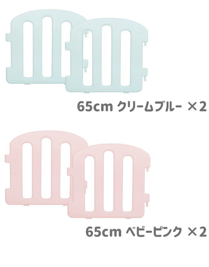 ベビーサークル ファースト 65cmパネル2枚セット | iFam(アイファム)