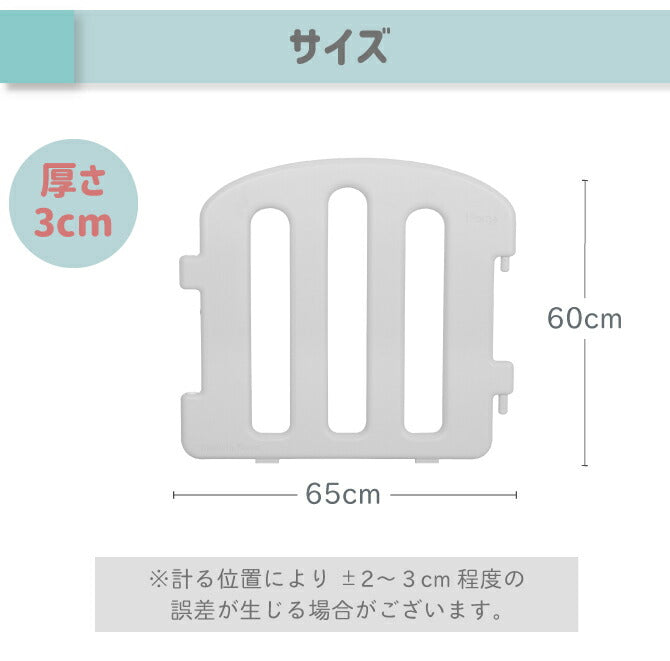 ベビーサークル ファースト 65cmパネル2枚セット | iFam(アイファム)