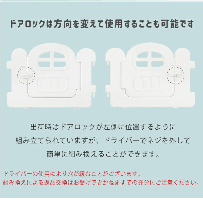 ベビーサークル ファースト 75cmドアオプション | iFam(アイファム)