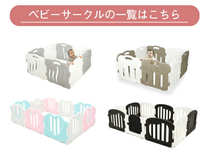 ベビーサークル ファースト 75cmドアオプション | iFam(アイファム)