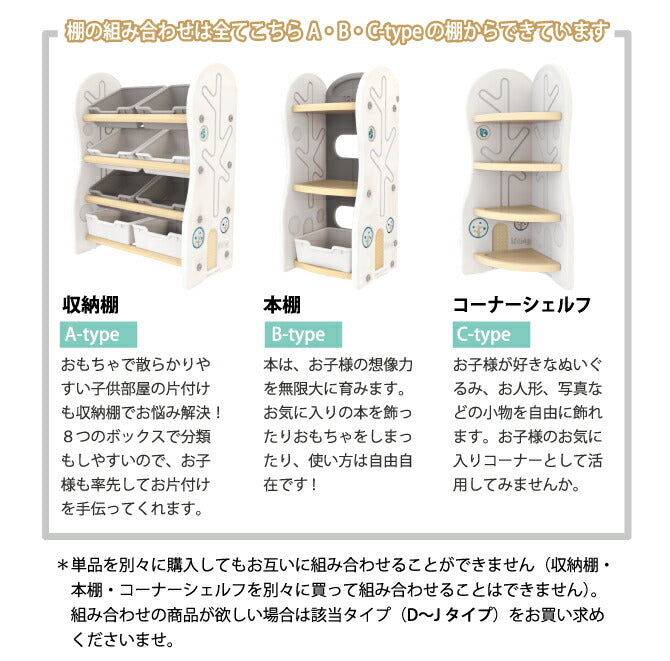 収納棚+本棚 コンビネーションシェルフ Dタイプ | iFam(アイファム)