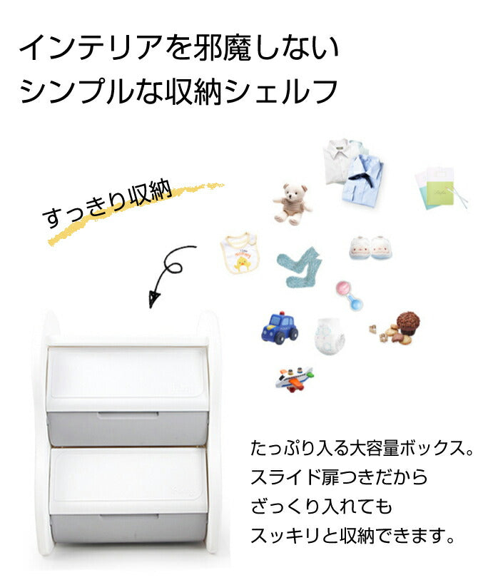 扉付き収納ボックス スライドオープンシェルフ 2段 | iFam(アイファム)