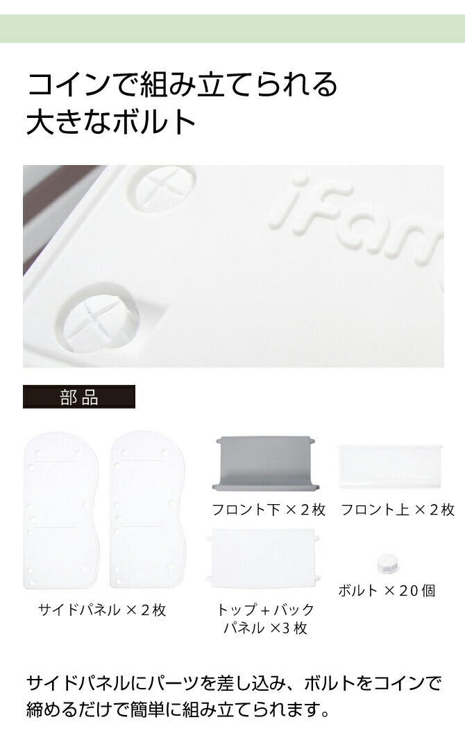扉付き収納ボックス スライドオープンシェルフ 2段 | iFam(アイファム)