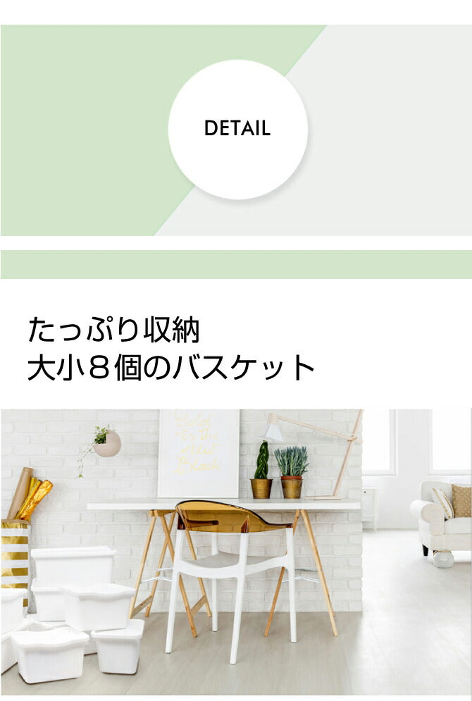 バスケットシェルフ 3段(フタ付BOX 大4個/小4個) | iFam(アイファム)