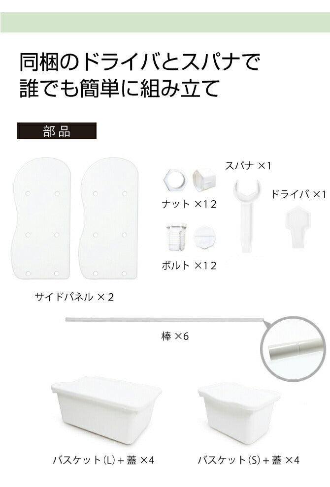 バスケットシェルフ 3段(フタ付BOX 大4個/小4個) | iFam(アイファム)