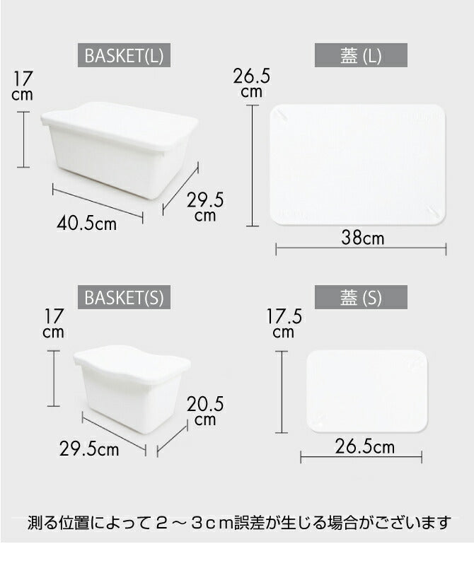 バスケットシェルフ 3段(フタ付BOX 大4個/小4個) | iFam(アイファム)