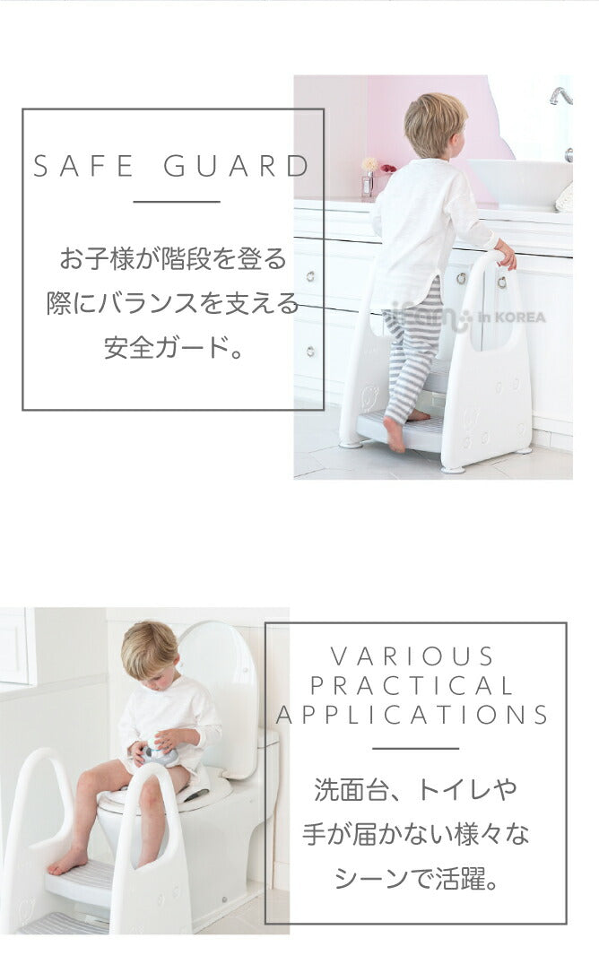 手すり付きキッズステップ セーフティガード付きステップ&スツール 2段 | iFam(アイファム)