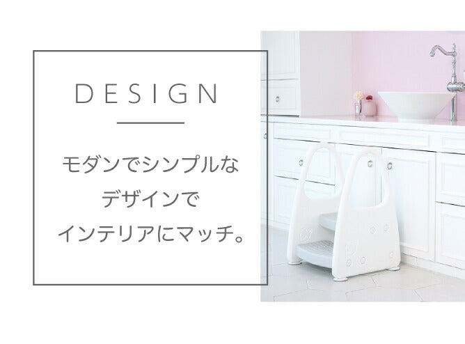 手すり付きキッズステップ セーフティガード付きステップ&スツール 2段 | iFam(アイファム)