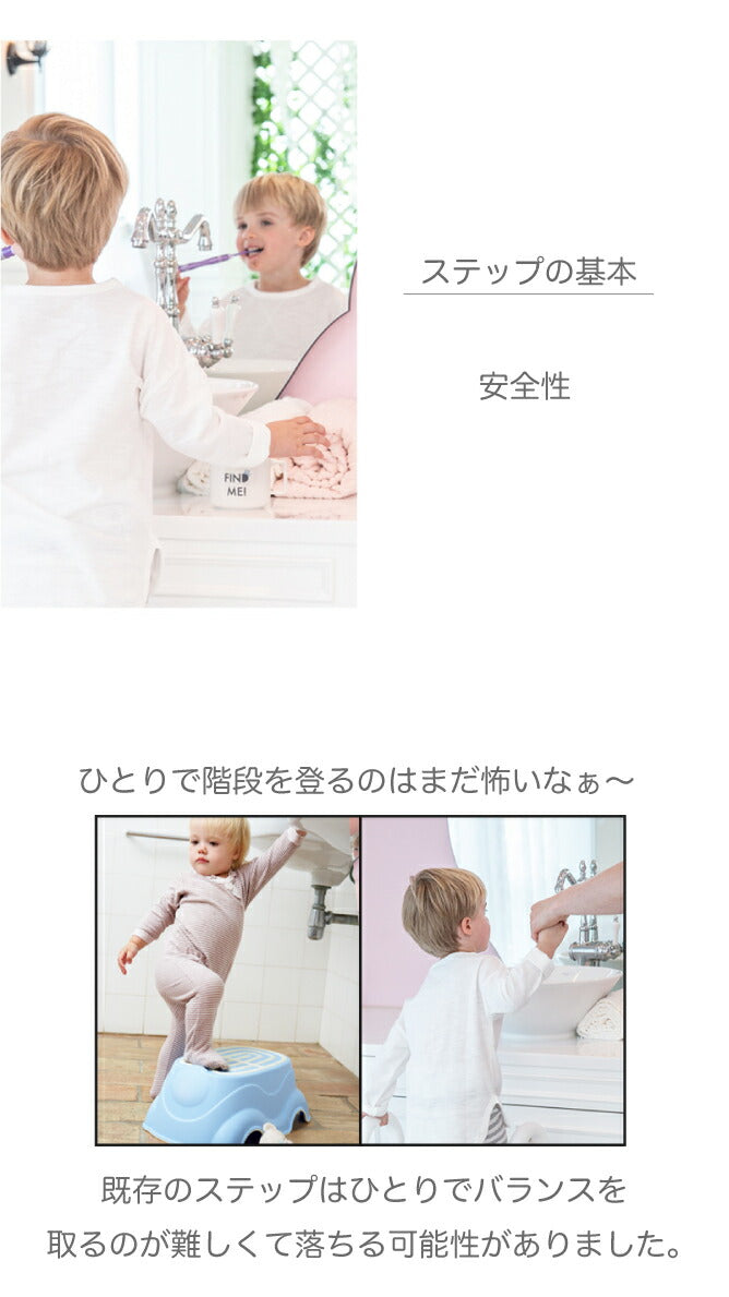 手すり付きキッズステップ セーフティガード付きステップ&スツール 2段 | iFam(アイファム)
