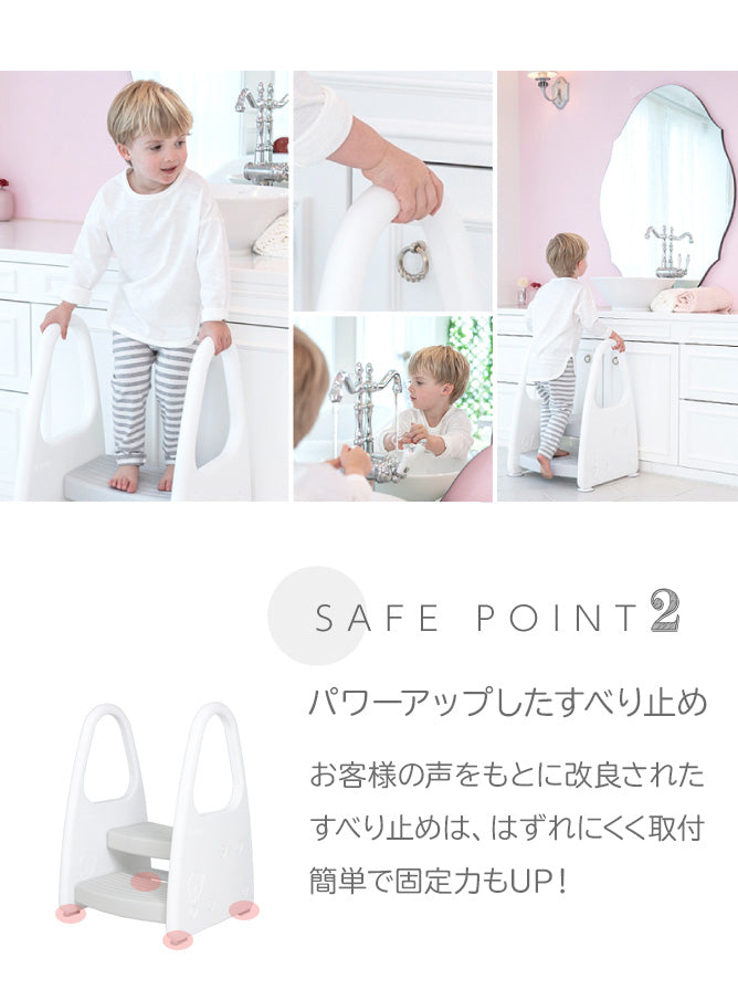 手すり付きキッズステップ セーフティガード付きステップ&スツール 2段 | iFam(アイファム)
