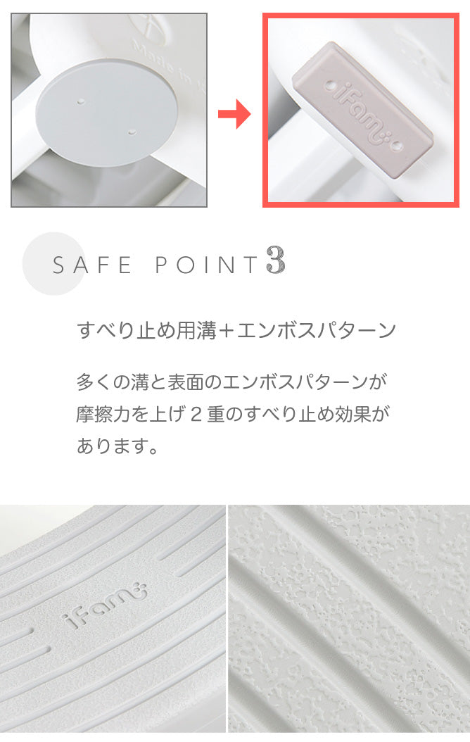 手すり付きキッズステップ セーフティガード付きステップ&スツール 2段 | iFam(アイファム)