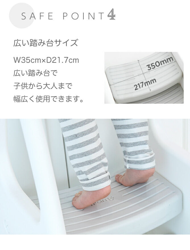 手すり付きキッズステップ セーフティガード付きステップ&スツール 2段 | iFam(アイファム)
