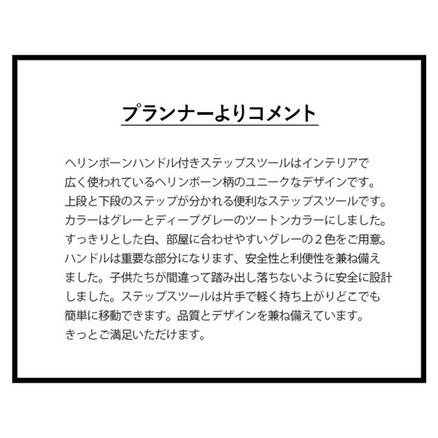 キッズステップ ヘリンボーンハンドル付きステップスツール | iFam(アイファム)