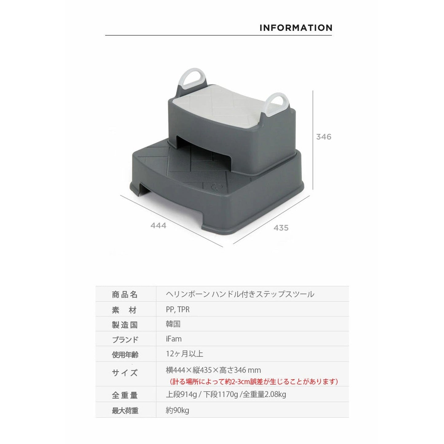 キッズステップ ヘリンボーンハンドル付きステップスツール | iFam(アイファム)