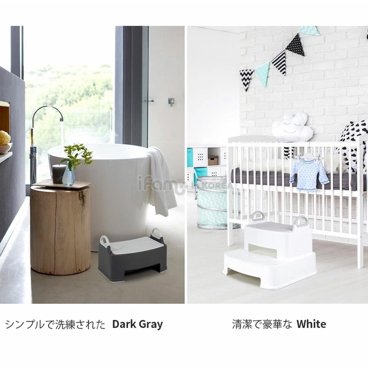キッズステップ ヘリンボーンハンドル付きステップスツール | iFam(アイファム)