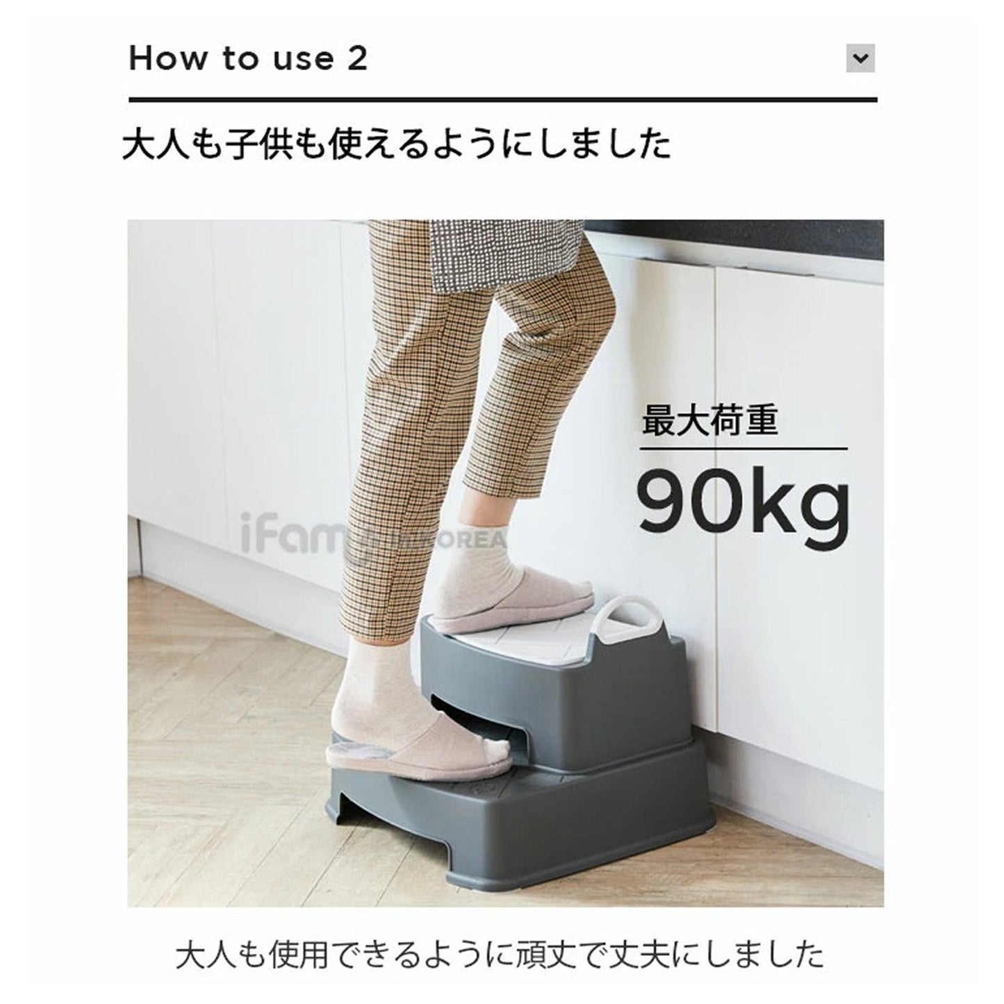 キッズステップ ヘリンボーンハンドル付きステップスツール | iFam(アイファム)
