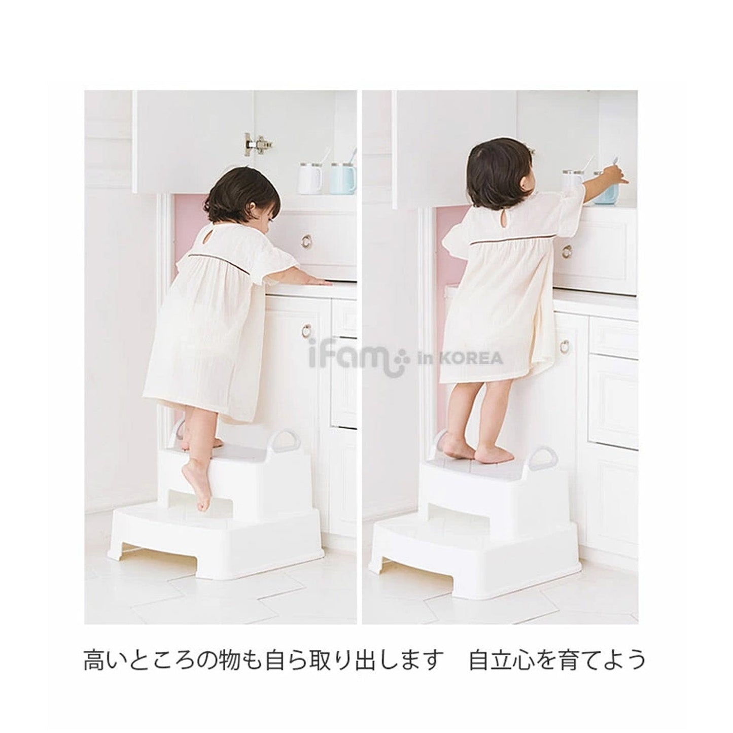 キッズステップ ヘリンボーンハンドル付きステップスツール | iFam(アイファム)