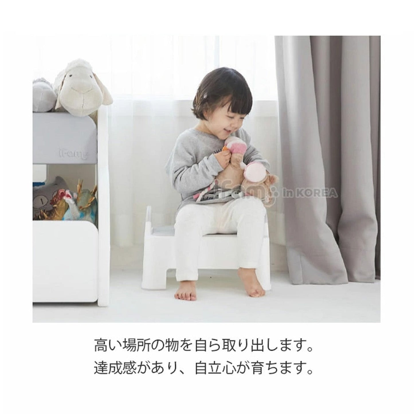 キッズステップ ヘリンボーンハンドル付きステップスツール | iFam(アイファム)