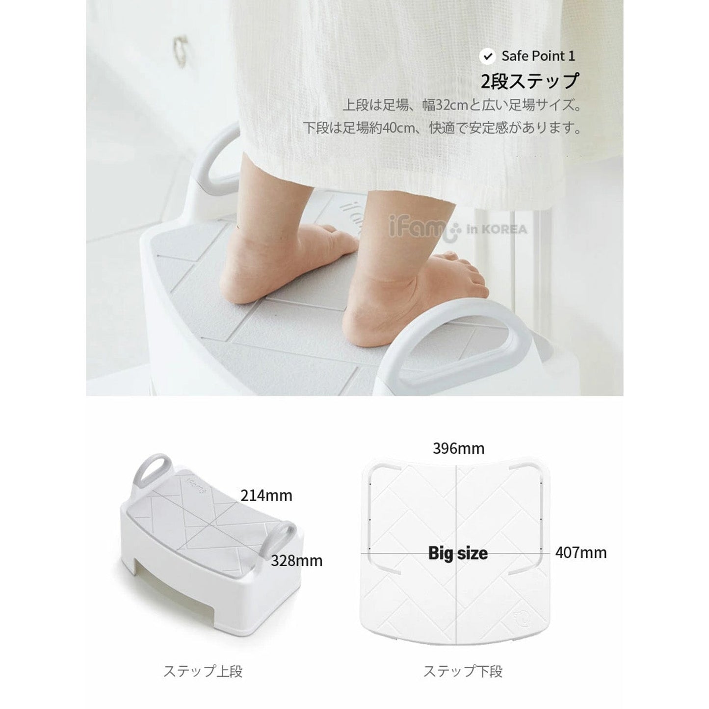 キッズステップ ヘリンボーンハンドル付きステップスツール | iFam(アイファム)