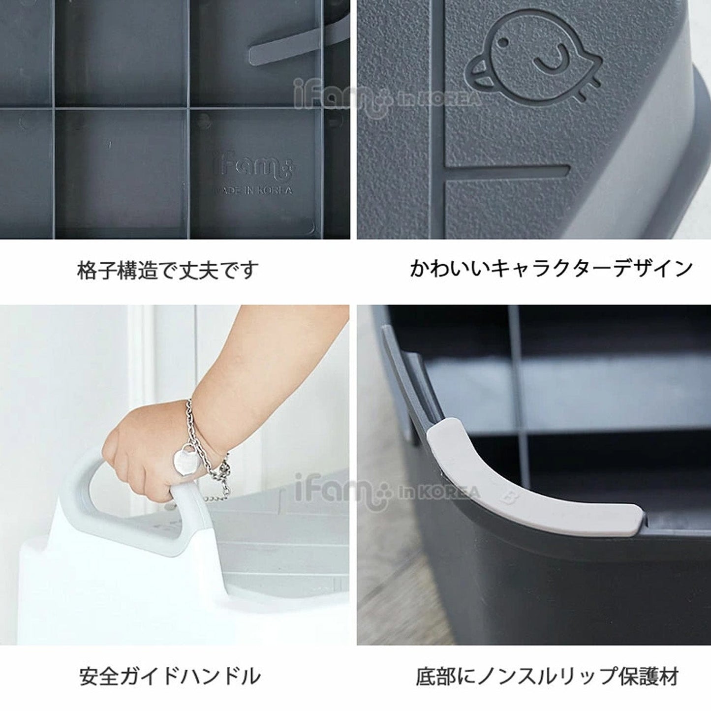 キッズステップ ヘリンボーンハンドル付きステップスツール | iFam(アイファム)